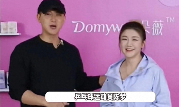 陈梦现身直播间和黄子韬切磋乒乓球 老乡见面互怼场面超有趣！